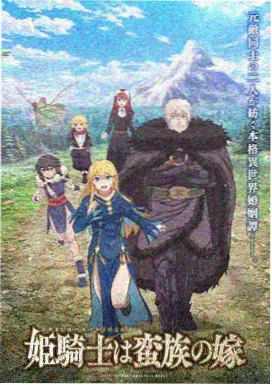 策驰影视2025动画册《纸上候鸟》原画设定